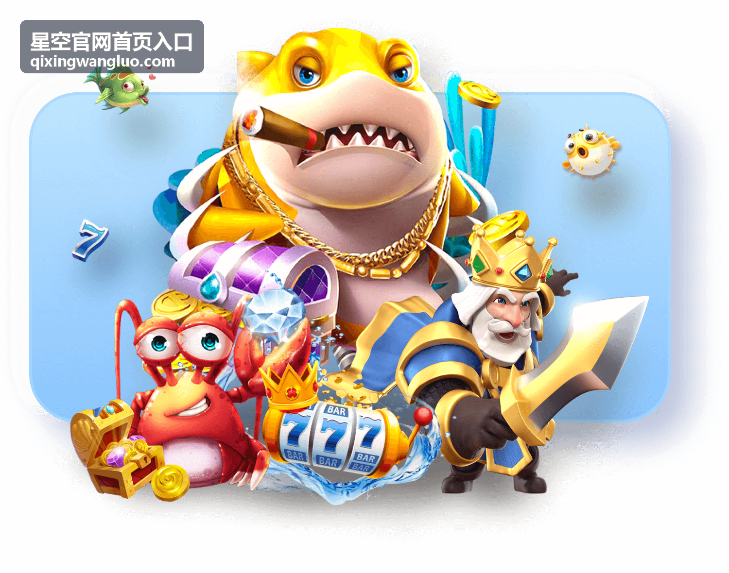 星空官网首页入口的多账号协作与方案选择界面